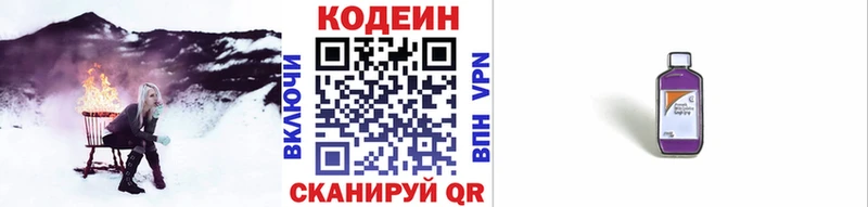 blacksprut   купить   Усинск  Кодеин Purple Drank 