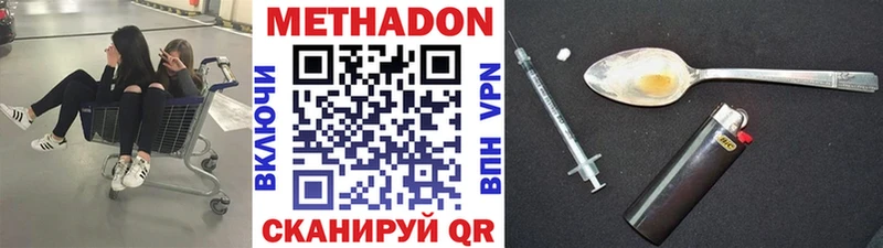 дарнет шоп  Усинск  Метадон мёд 